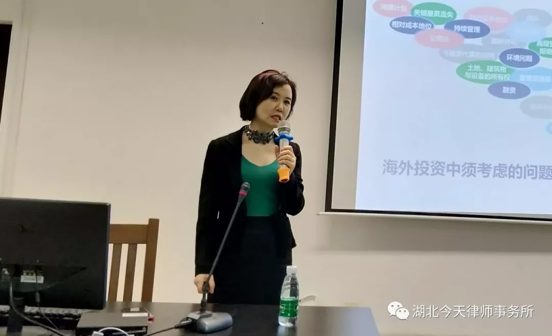 全国涉外律师领军人才公益论坛公益讲座---走进武汉站 全国涉外律师领军人才公益论坛公益讲座---走进武汉站