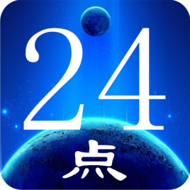 聚會時玩的撲克牌游戲:撲克牌24點 聚會時玩的撲克牌游戲:撲克牌24點