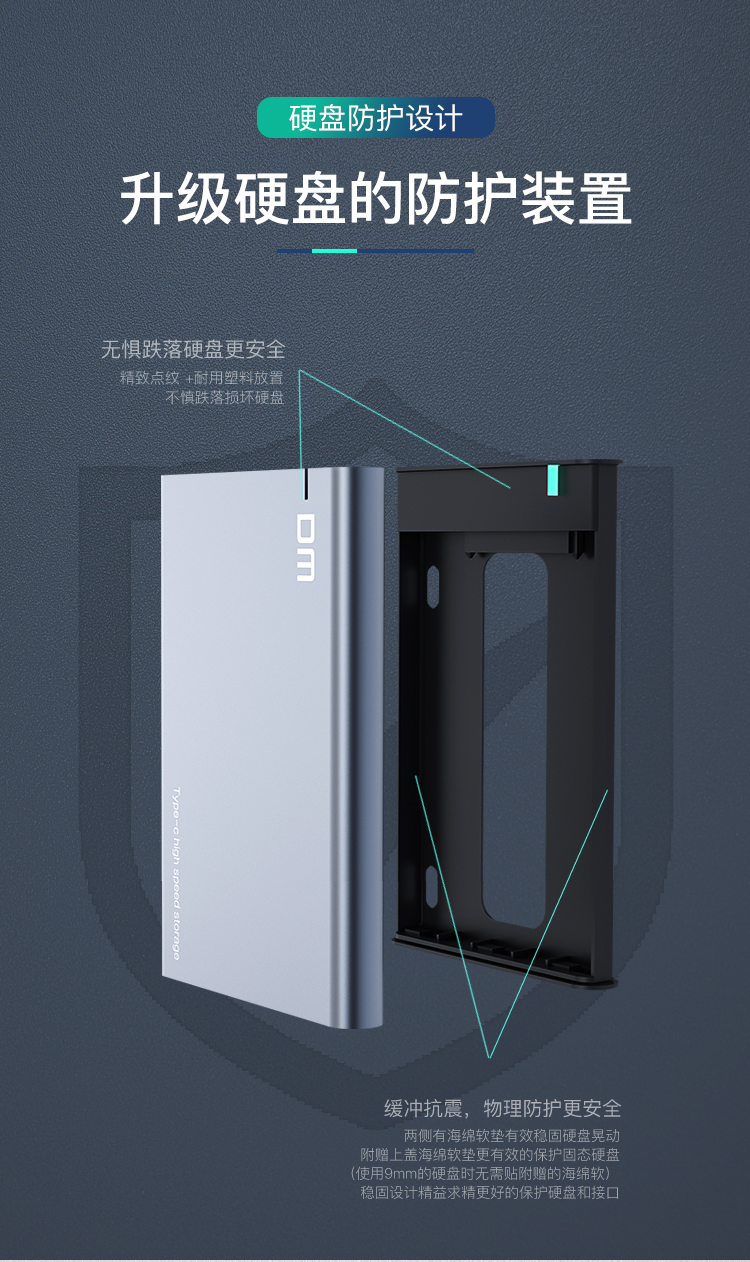 DM  HD-002移动硬盘盒3.0（TYPE-C接口）