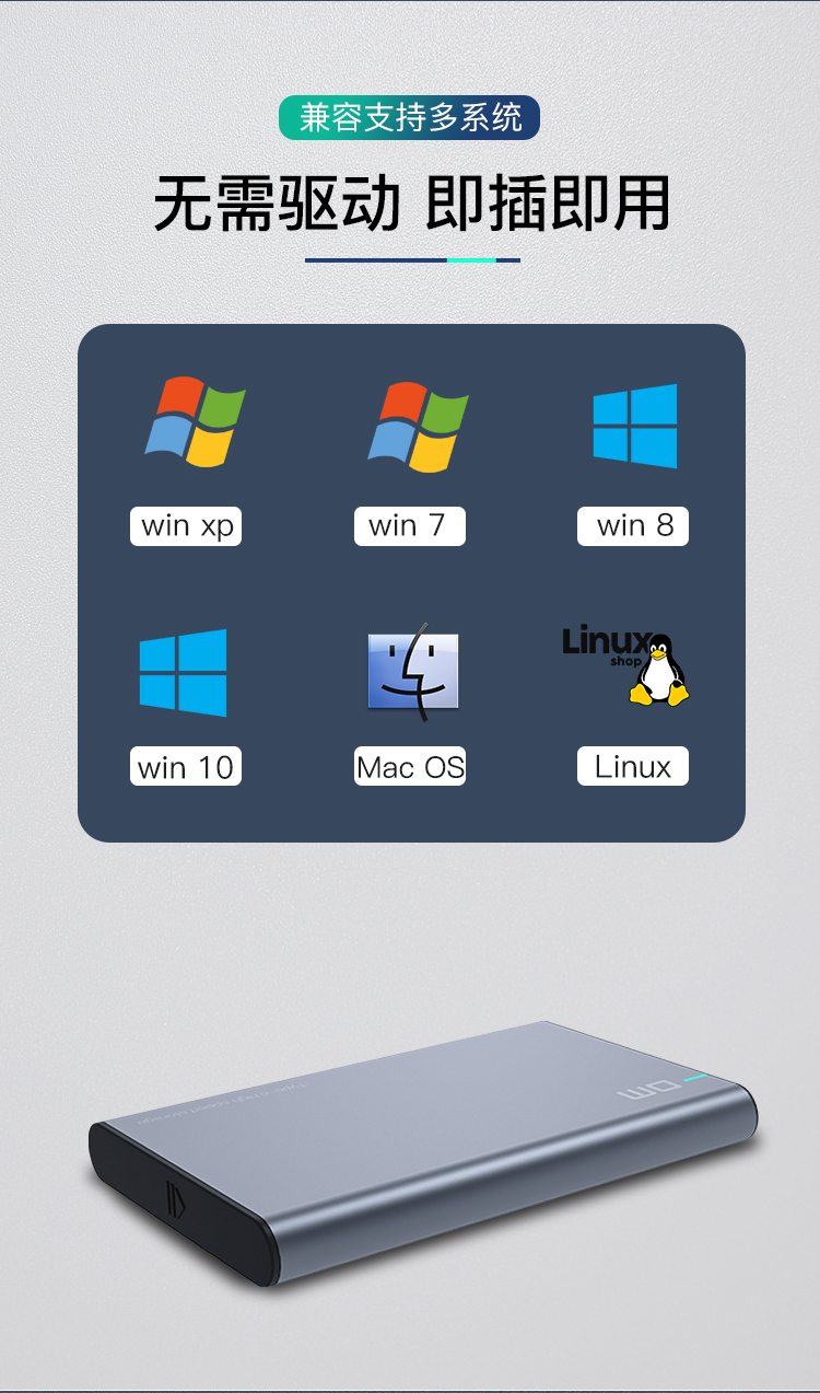 DM  HD-002移动硬盘盒3.0（TYPE-C接口）