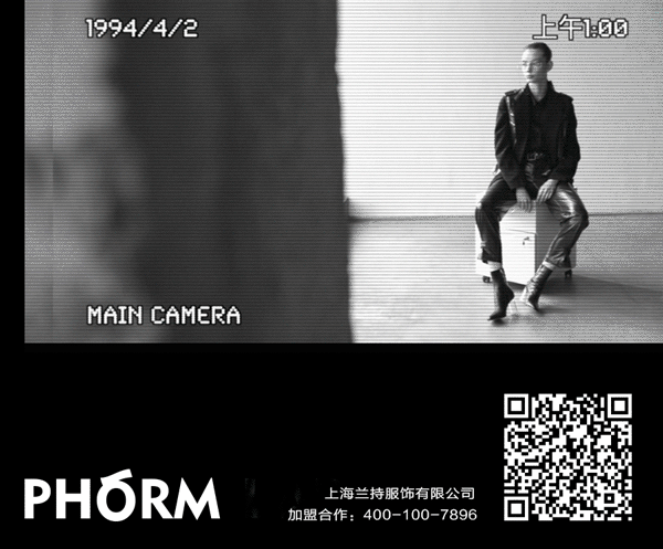 PHÓRM 19夏 | MUSIC IS THE ANSWER音乐至上 PHÓRM 19夏 | MUSIC IS THE ANSWER音乐至上