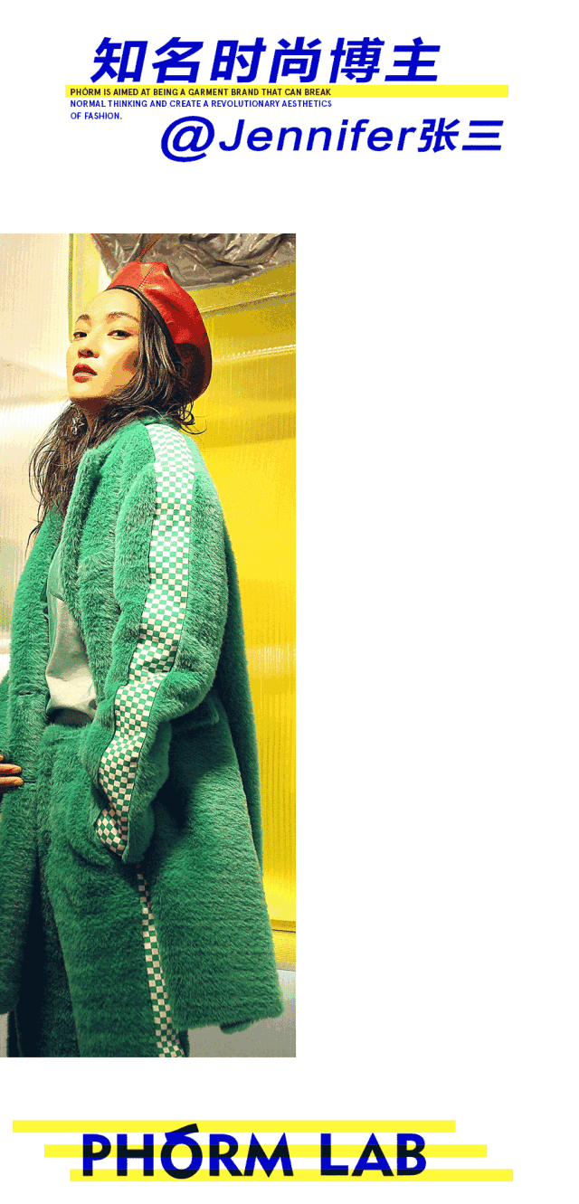 PHÓRM AW19 系列上海时装周首站告捷