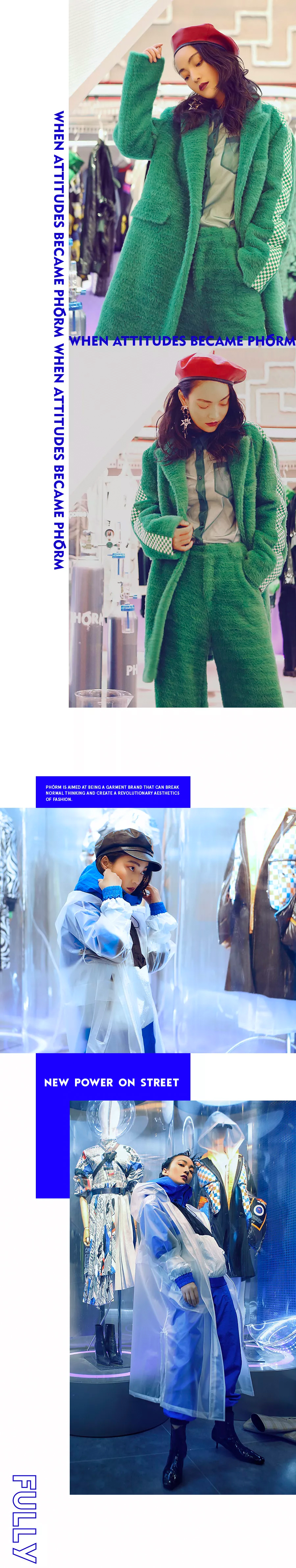 PHÓRM AW19 系列上海时装周首站告捷