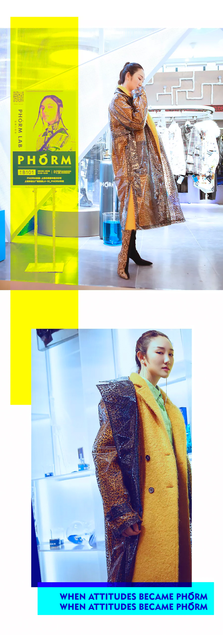PHÓRM AW19 系列上海时装周首站告捷