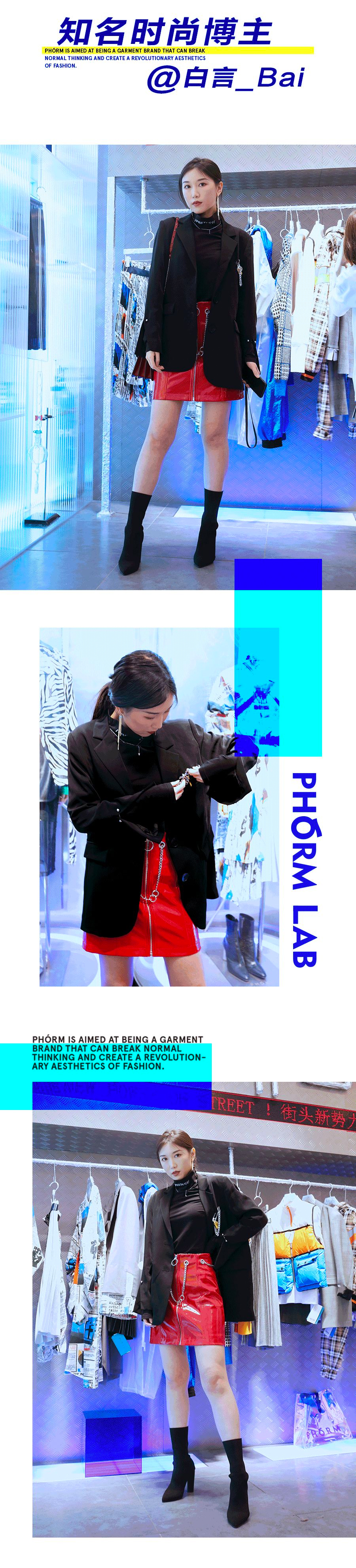 PHÓRM AW19 系列上海时装周首站告捷