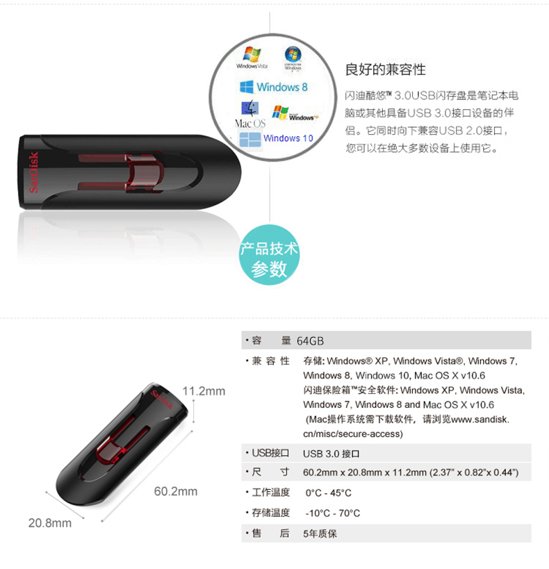 闪迪酷悠CZ600-USB3.0 U盘 加密商务型