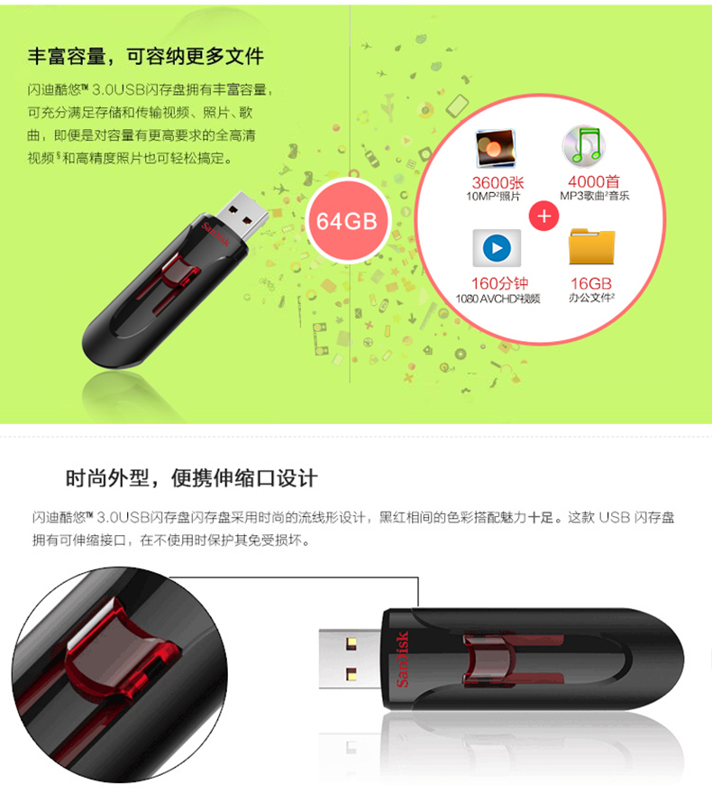 闪迪酷悠CZ600-USB3.0 U盘 加密商务型