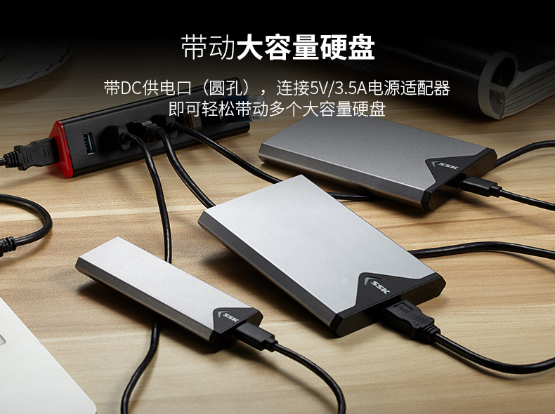 飚王 SSK一拖七口USB3.0带电源高速分线器  SHU370