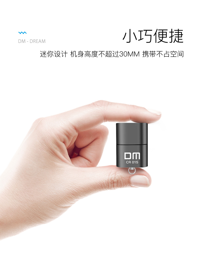 DM-CR015手机内存卡读卡器Micro SD电脑接口 简约读卡器