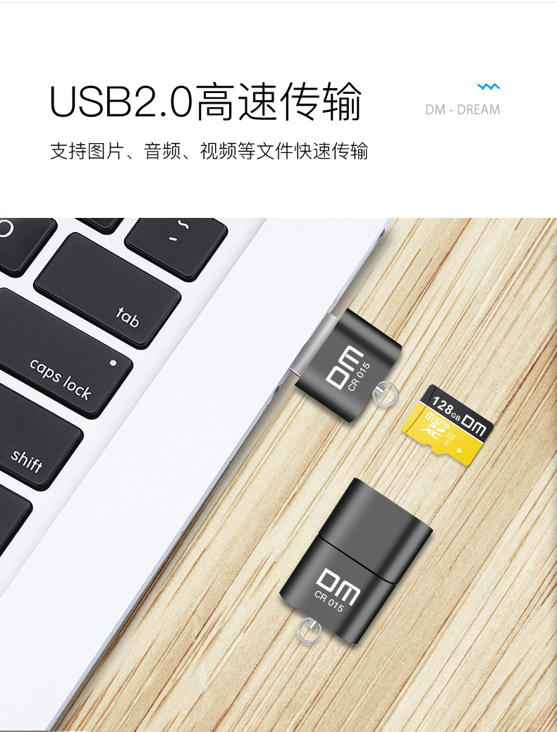 DM-CR015手机内存卡读卡器Micro SD电脑接口 简约读卡器