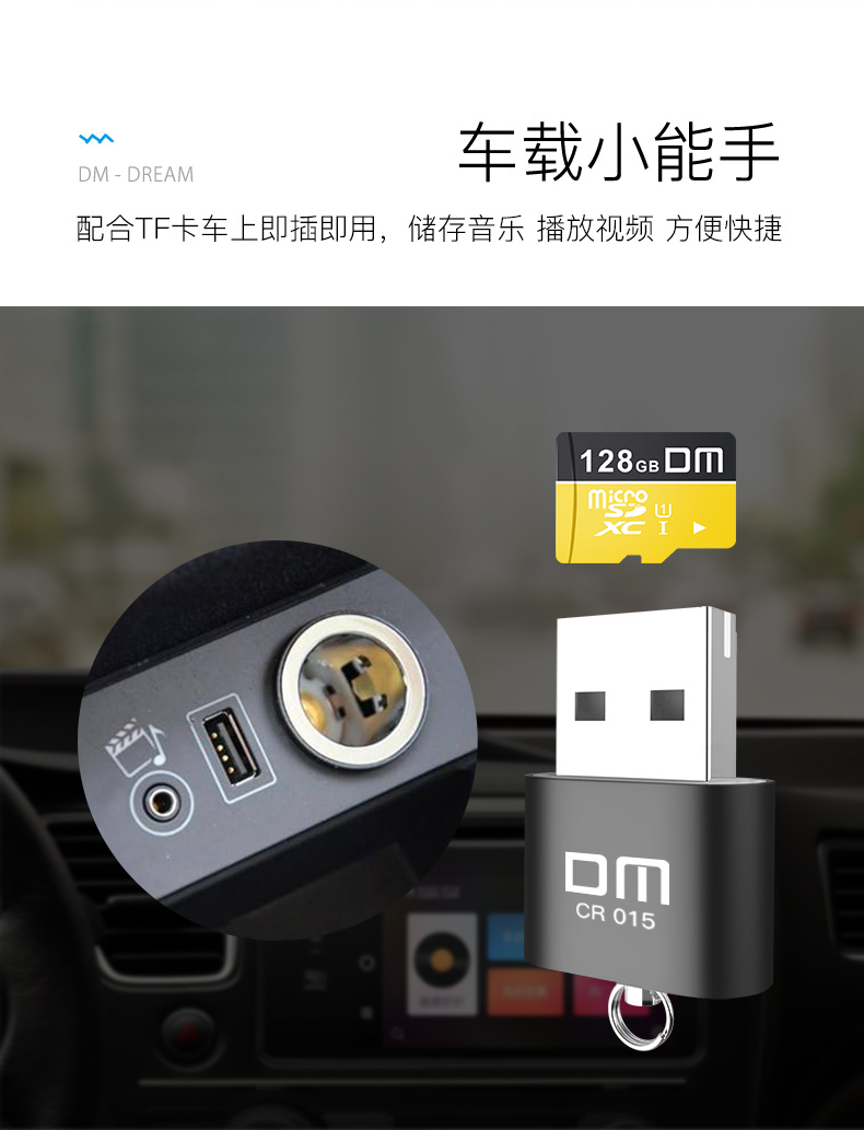 DM-CR015手机内存卡读卡器Micro SD电脑接口 简约读卡器