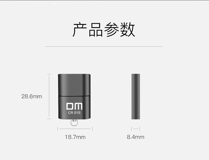 DM-CR015手机内存卡读卡器Micro SD电脑接口 简约读卡器