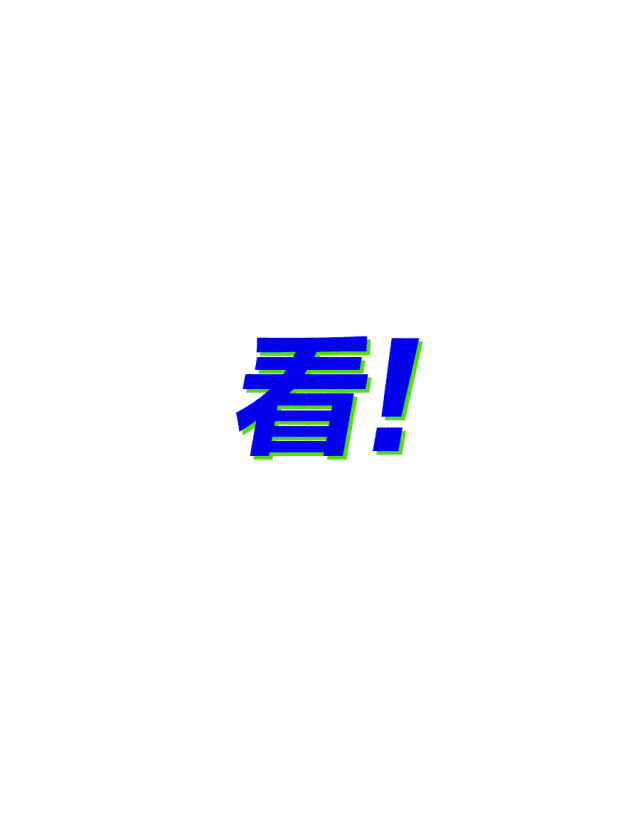 「Slash斜杠青年」多重身份 矛盾自我 「Slash斜杠青年」多重身份 矛盾自我