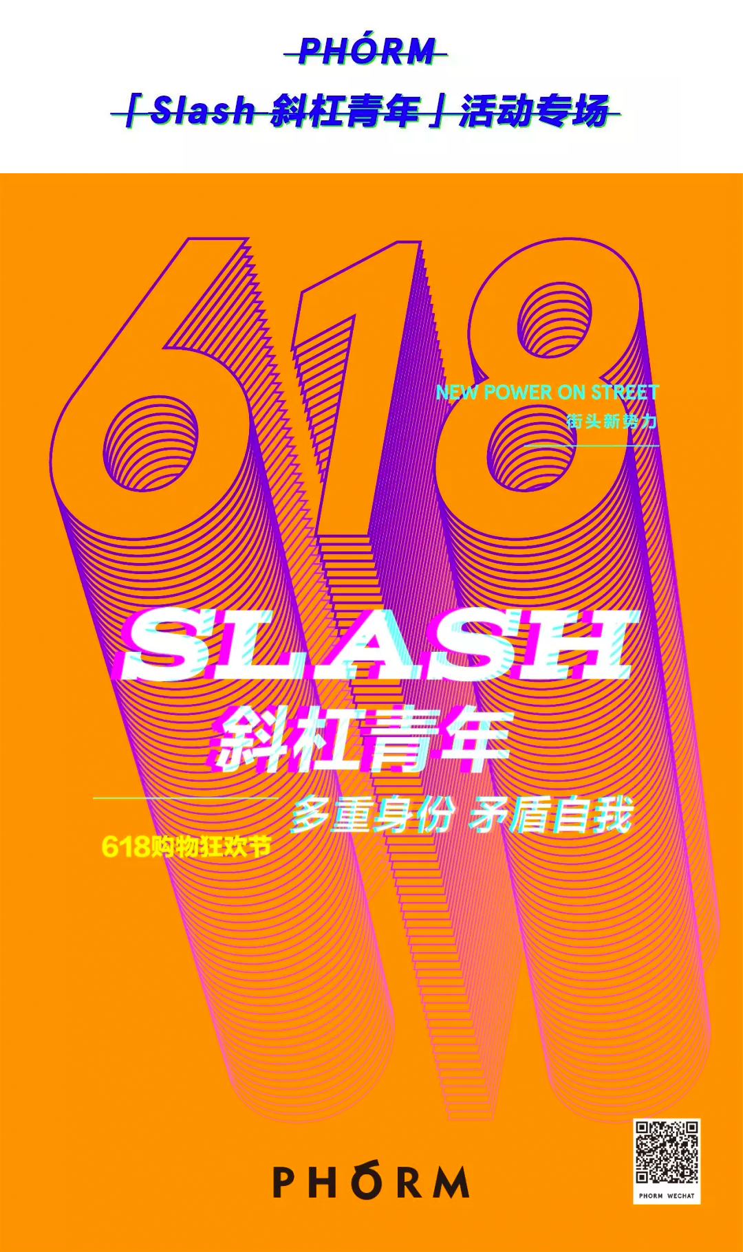 「Slash斜杠青年」多重身份 矛盾自我 「Slash斜杠青年」多重身份 矛盾自我