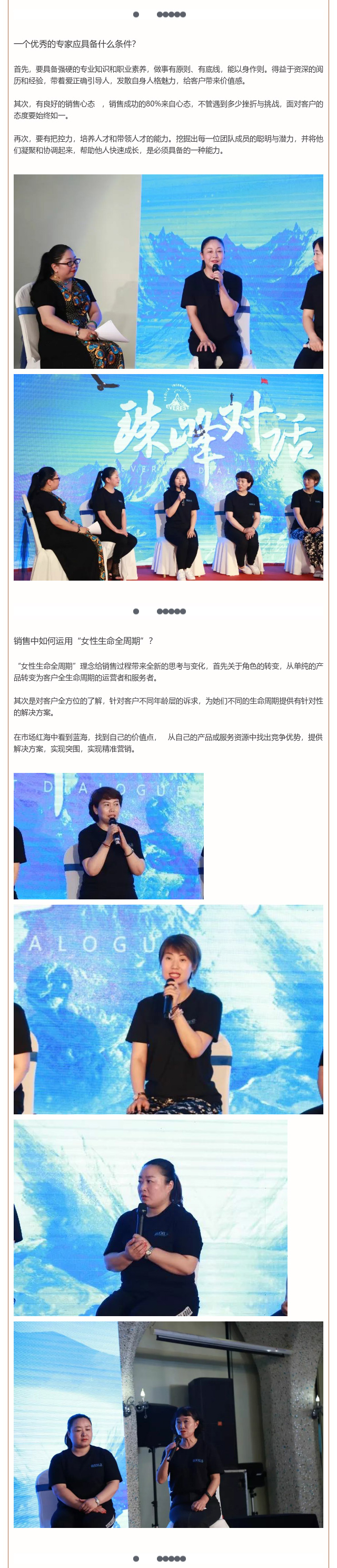 迎势•共赢|2019葆蒂兰国际“新女性”超级品项落地会第3期圆满结束！