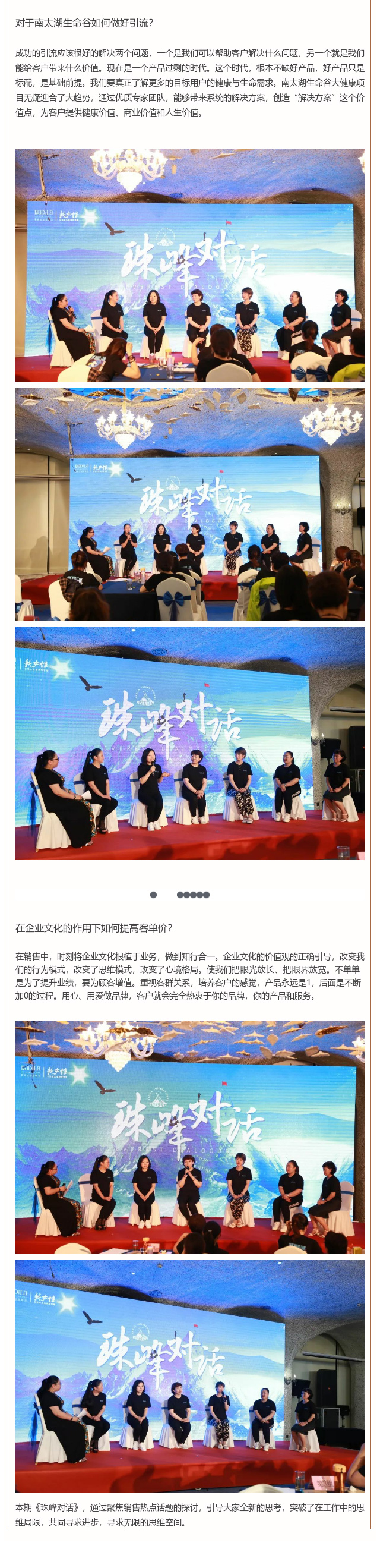 迎势•共赢|2019葆蒂兰国际“新女性”超级品项落地会第3期圆满结束！