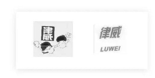 用火眼金睛识别商标注册漏网之鱼 用火眼金睛识别商标注册漏网之鱼