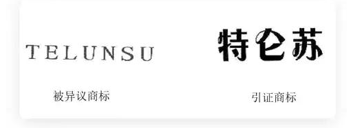 用火眼金睛识别商标注册漏网之鱼 用火眼金睛识别商标注册漏网之鱼