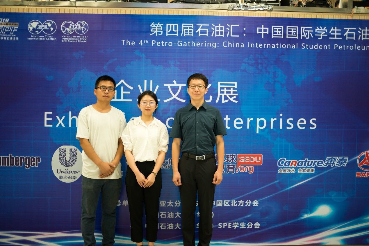 大地新能源技术研究院参加第四届石油汇：中国国际学生石油论坛