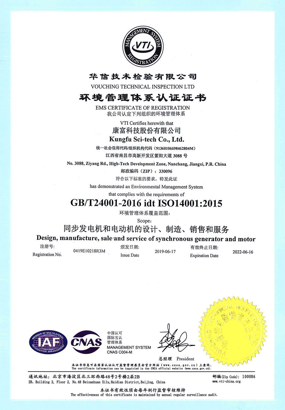 公司三个体系顺利通过华信专家再认证审核 公司三个体系顺利通过华信专家再认证审核