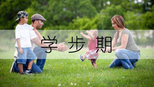 几个帮助宝宝学走路的亲子小游戏,培养父子默契 几个帮助宝宝学走路的亲子小游戏,培养父子默契