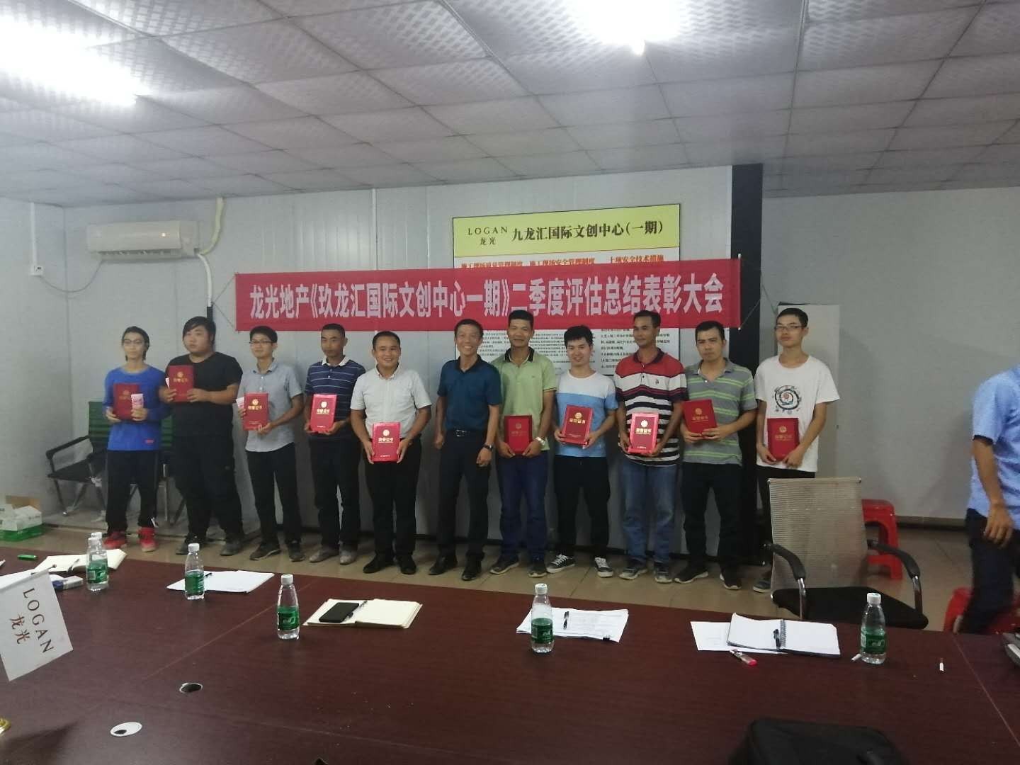 贺“珠海九龙汇”获龙光第二季度第三方评估区域排名第一