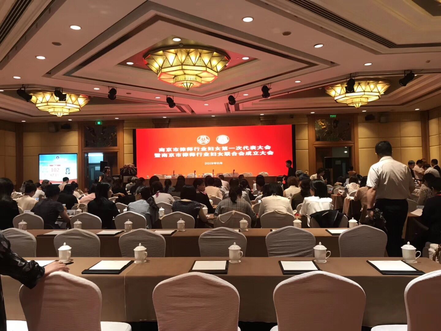 江苏致祥律师事务所曹丹丹律师参加南京市律师行业妇女联合会成立大会