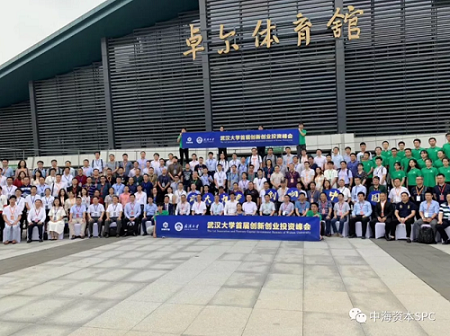 中海资本合伙人许良根受邀担任武汉大学首届创新创业投资峰会评委