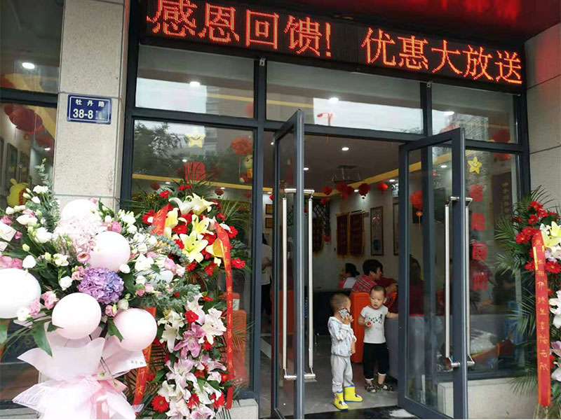 佑康经络高新区店一周岁啦 佑康经络高新区店一周岁啦