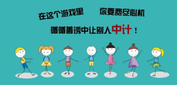 “害你在心口难开”拓展游戏规则介绍 “害你在心口难开”拓展游戏规则介绍