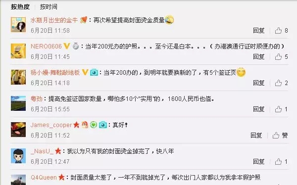 7月1日起,护照/港澳通行证收费下调! 7月1日起,护照/港澳通行证收费下调!