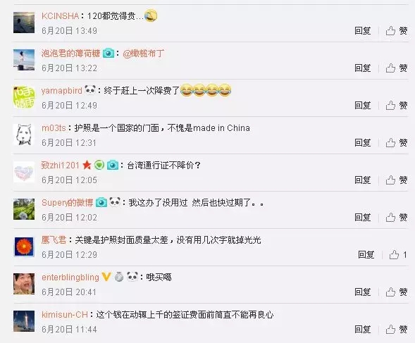 7月1日起,护照/港澳通行证收费下调! 7月1日起,护照/港澳通行证收费下调!