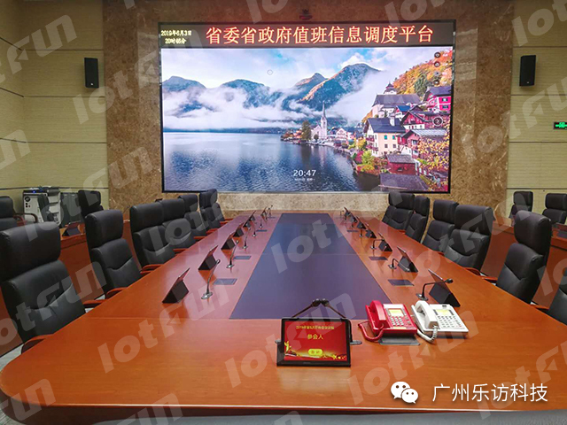 湖南省人民政府办公厅全面启用无纸化会议系统