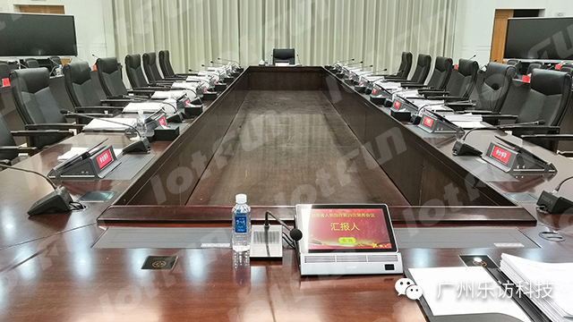 湖南省人民政府办公厅全面启用无纸化会议系统