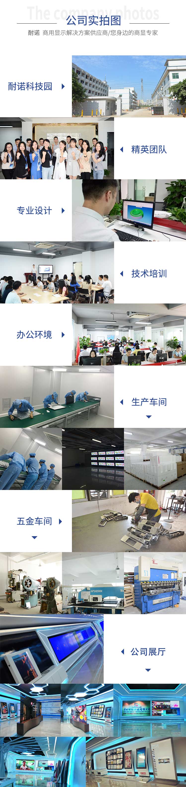公司简介 公司简介