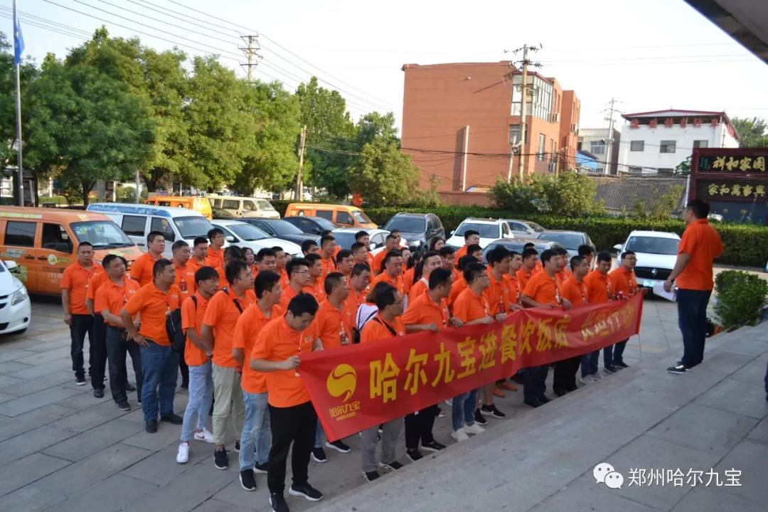 哈尔合乐彩票下载进餐饮饭店 豫北行动! 哈尔合乐彩票下载进餐饮饭店 豫北行动!