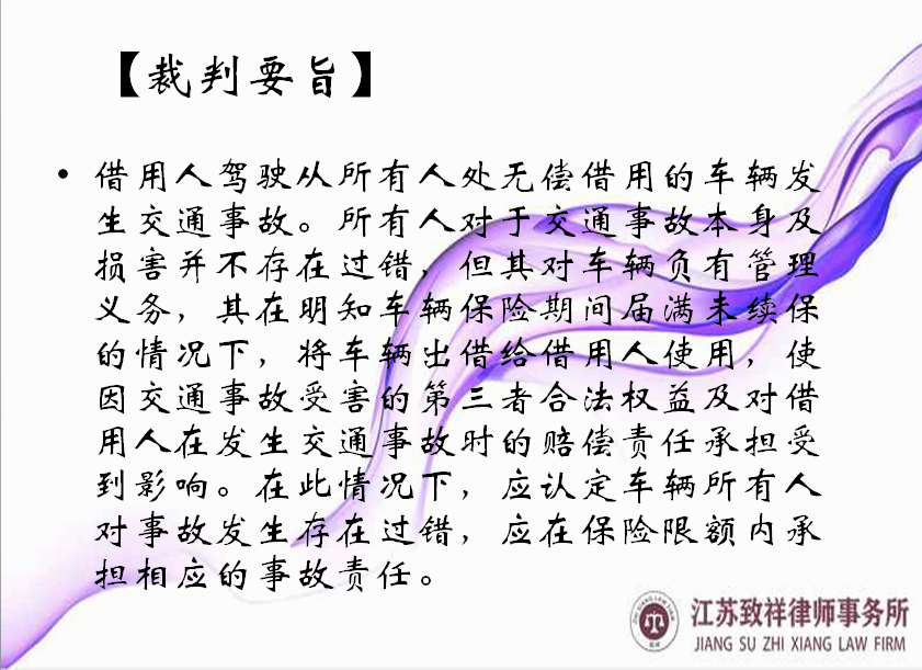 车子没投保,借人出事故,最终别人开车我赔钱 车子没投保,借人出事故,最终别人开车我赔钱