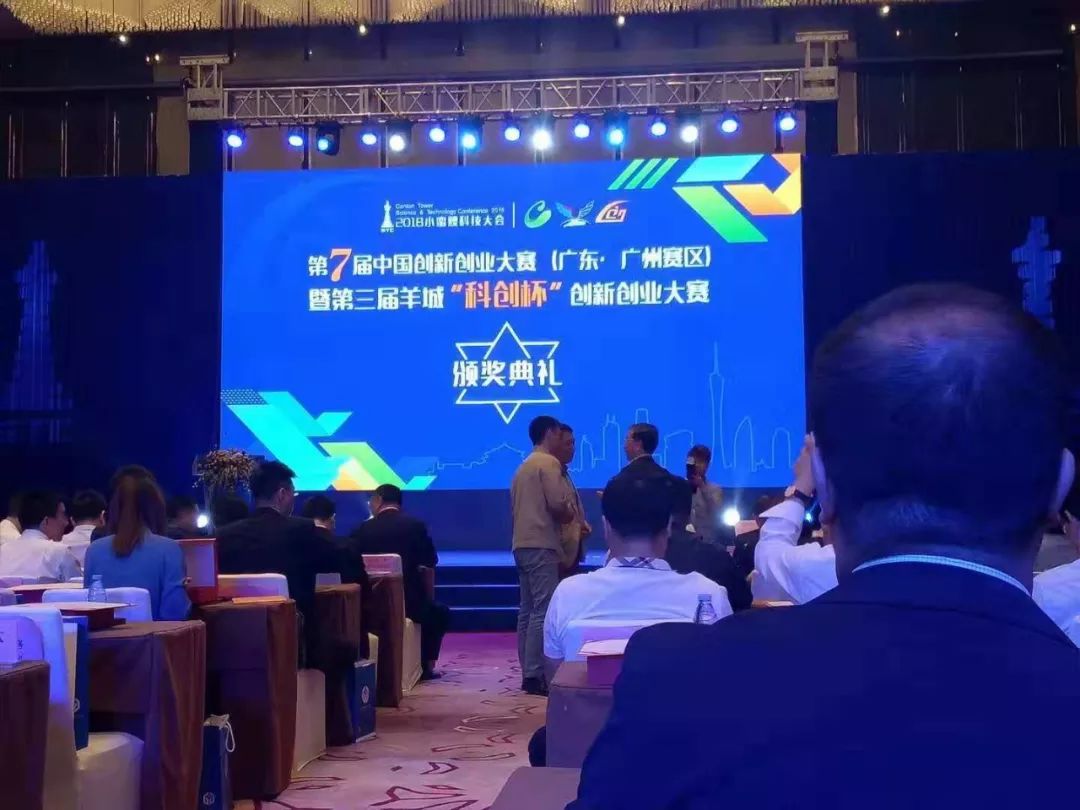 乐访荣获2018第七届中国创新创业大赛成长组优胜奖