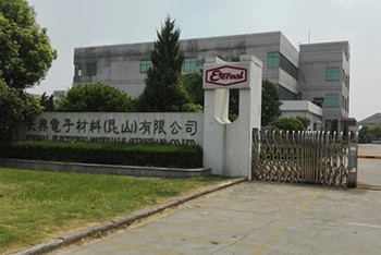長興昆電