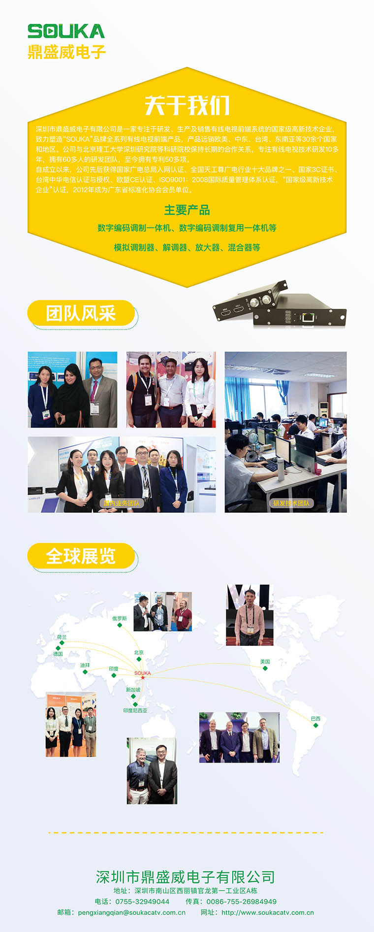  调制器厂家将参加第十六届广州国际酒店用品展