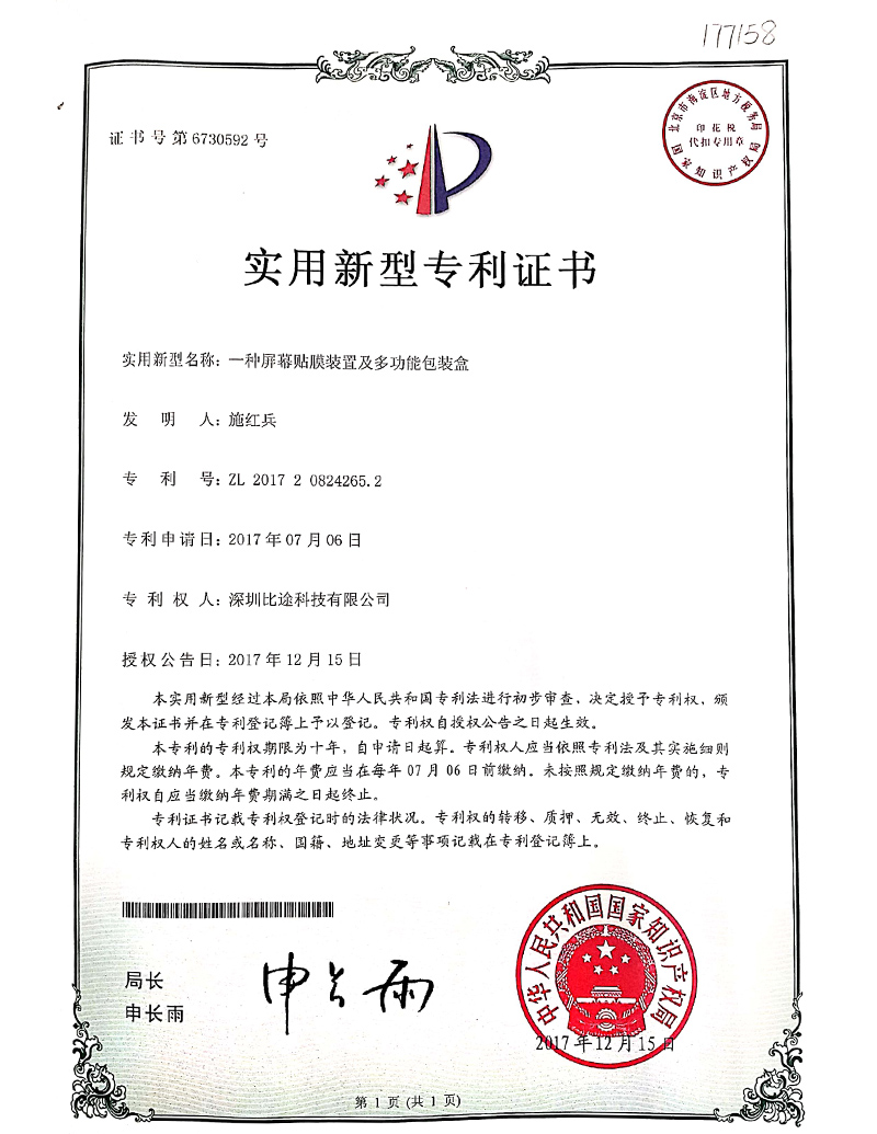BSCI报告