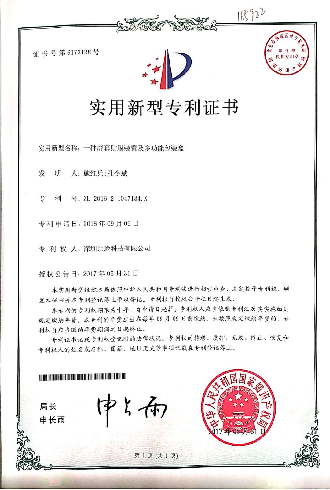 BSCI报告