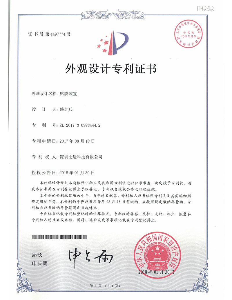 BSCI报告