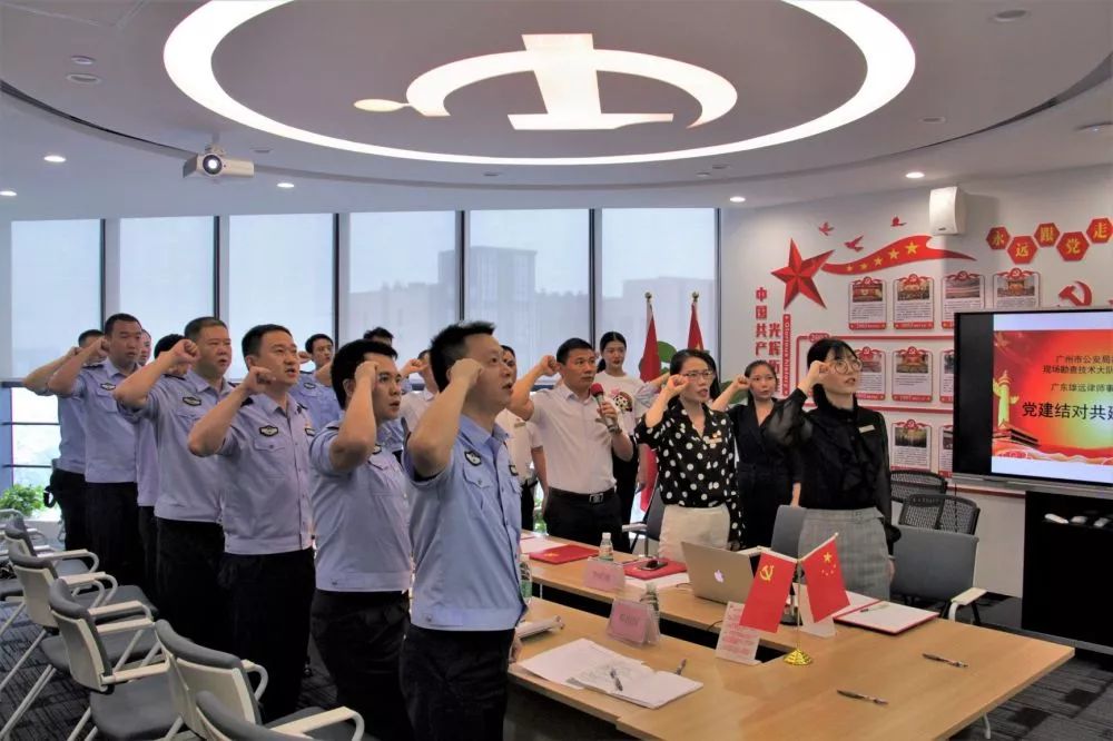 雄远党建 | 我所党支部与番禺分局现勘大队一中队党支部举行党建结对仪式暨“不忘初心 牢记使命”演讲比赛 雄远党建 | 我所党支部与番禺分局现勘大队一中队党支部举行党建结对仪式暨“不忘初心 牢记使命”演讲比赛