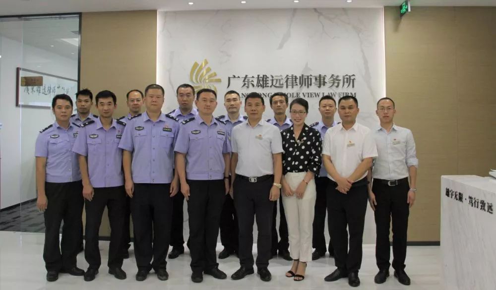 雄远党建 | 我所党支部与番禺分局现勘大队一中队党支部举行党建结对仪式暨“不忘初心 牢记使命”演讲比赛 雄远党建 | 我所党支部与番禺分局现勘大队一中队党支部举行党建结对仪式暨“不忘初心 牢记使命”演讲比赛
