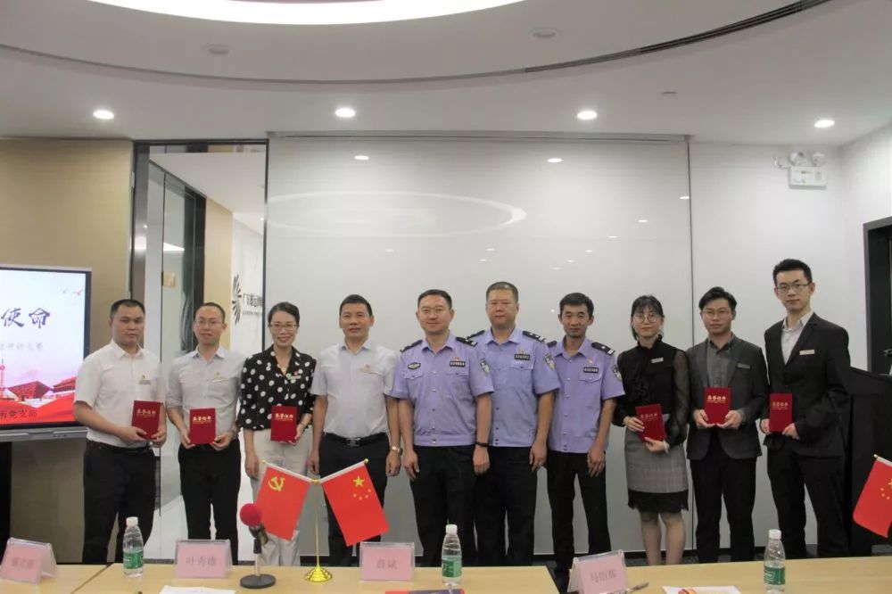 雄远党建 | 我所党支部与番禺分局现勘大队一中队党支部举行党建结对仪式暨“不忘初心 牢记使命”演讲比赛