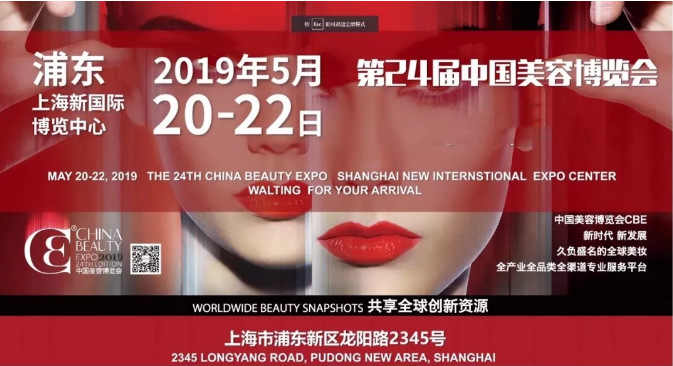 美博会 美博会