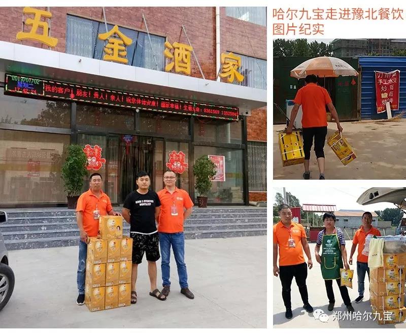 哈尔合乐彩票下载进餐饮饭店 豫北行动! 哈尔合乐彩票下载进餐饮饭店 豫北行动!