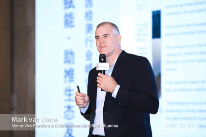 2019 Illumina中国消费级基因检测行业峰会