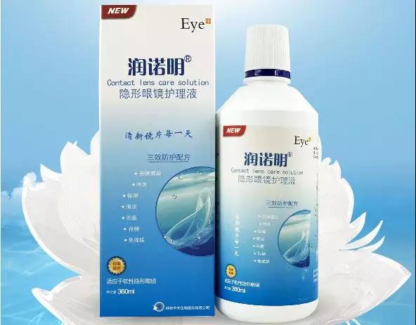 隐形守护者——润诺明隐形眼镜护理液 隐形守护者——润诺明隐形眼镜护理液